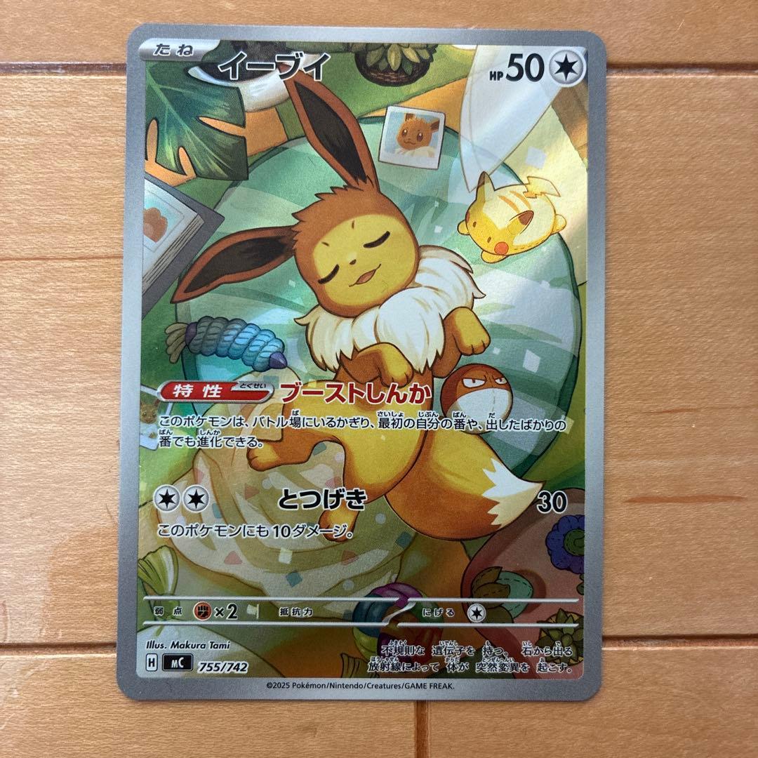 イーブイ 755/742 スタートデッキ100 AR仕様 - メルカリ