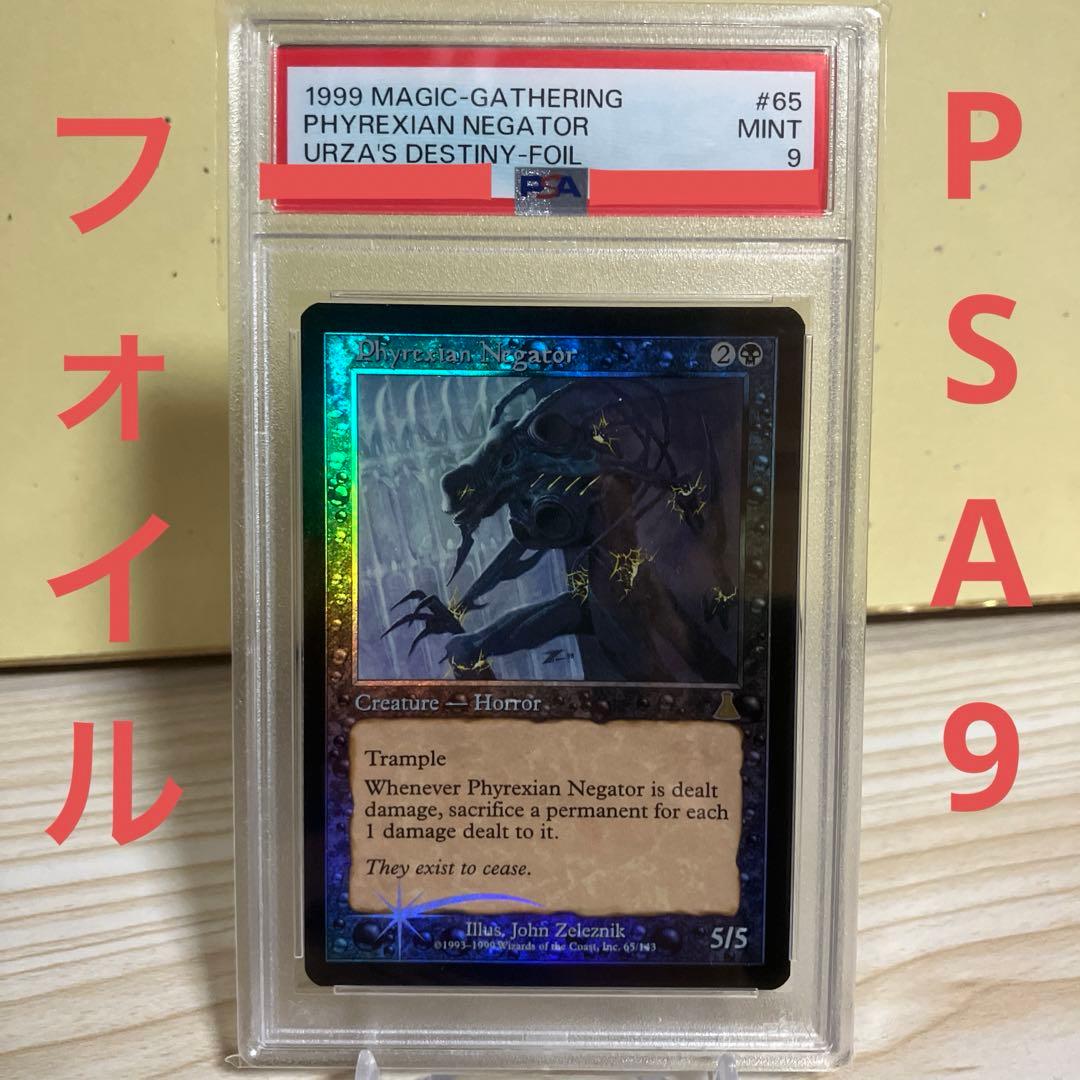 MTG ファイレクシアの抹殺者　foil PSA9 PRM【ファイレクシアの抹殺者】英語 Foil ジャッジ褒章版 1枚の通販