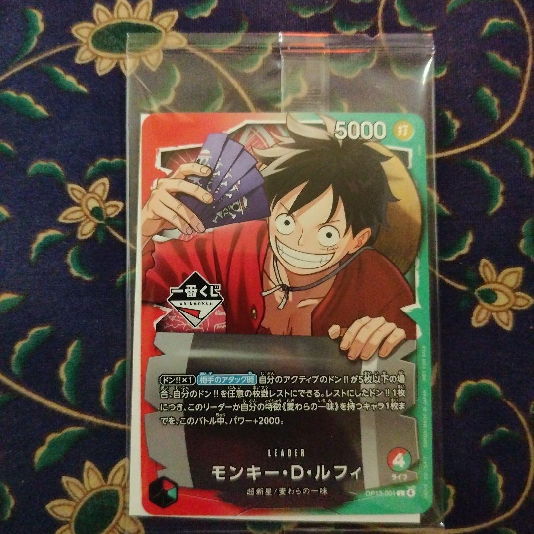OP13-001 モンキー・D・ルフィ カード - メルカリ