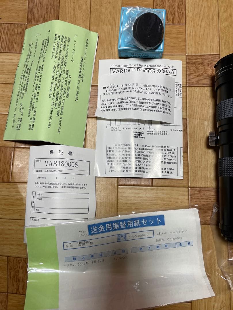 スリービーチ VARI 8000S 420-800mm F8.3-16 日本製