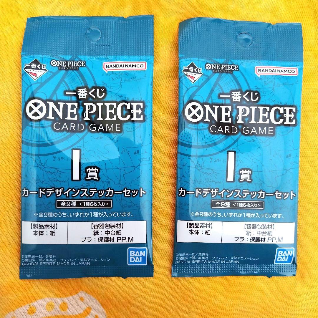 ワンピース一番くじ ワンピースカードゲーム I賞 ステッカーセット2点