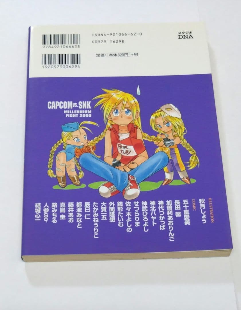 CAPCOM VS.SNK 4コマKIGS MILLENNIUM FIGHT - メルカリ