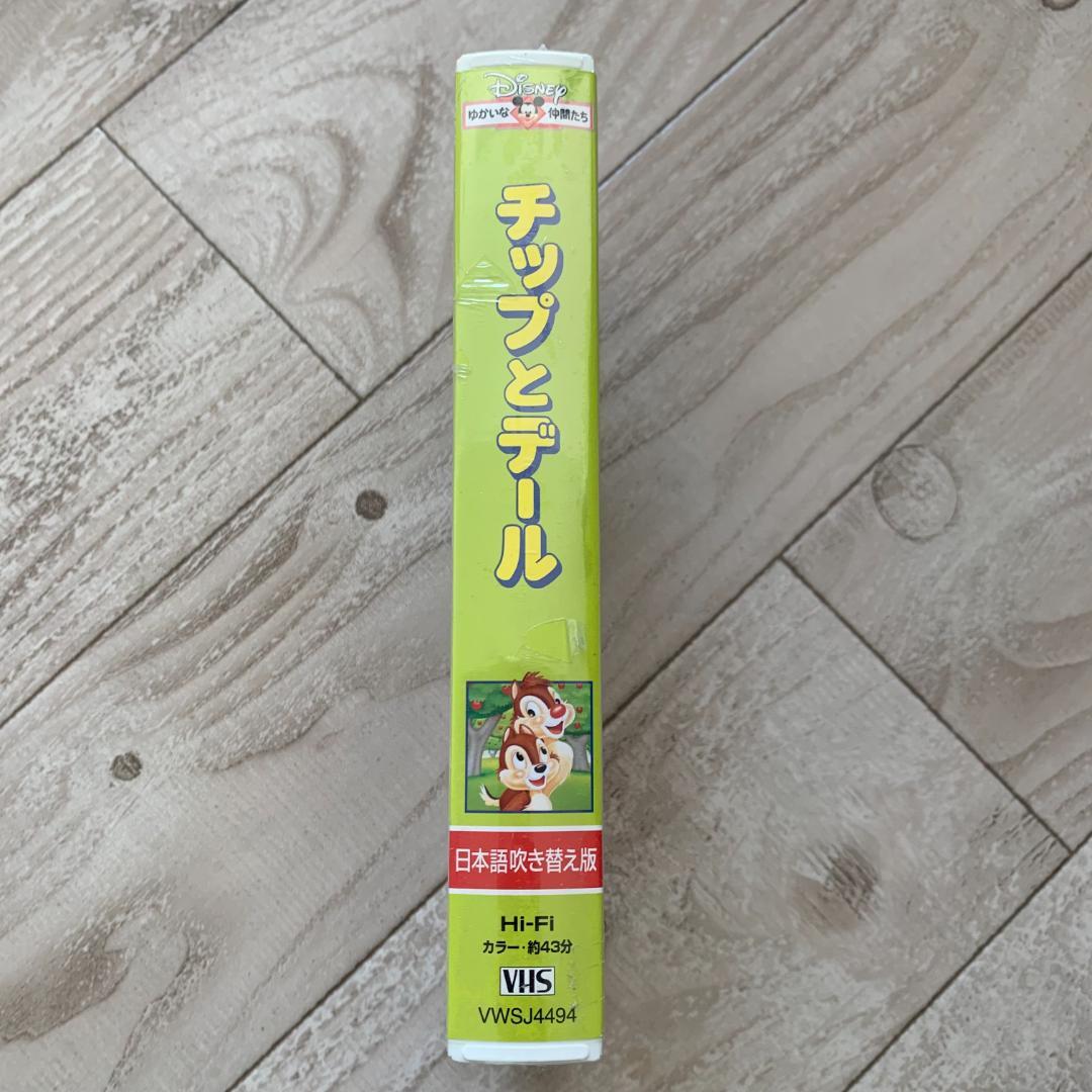 チップとデール【日本語吹替版】/ディズニー：未開封VHS(ビデオ