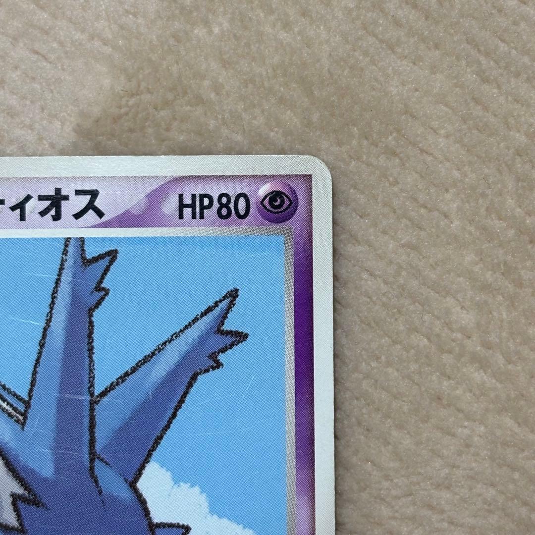 ポケモンカード ポケパークラティオス 006/009 ポケパーク限定2005希少