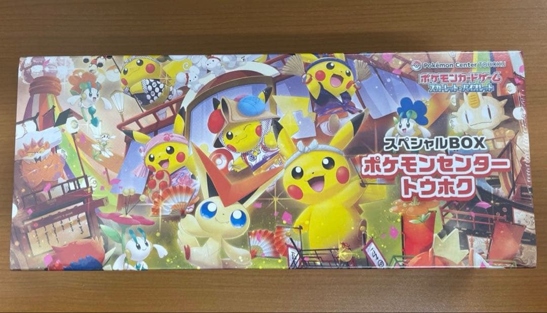 ポケモンセンタートウホク スペシャルBOX スペシャルBOX『ポケモンセンタートウホク』【未開封BOX】 - カード