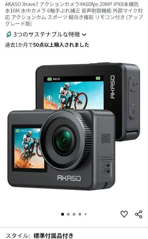 AKASO BRAVE 7 アクションカメラ Amazon | AKASO Brave 7 LE アクションカメラ 4K60FPS 20MP IPX7本機