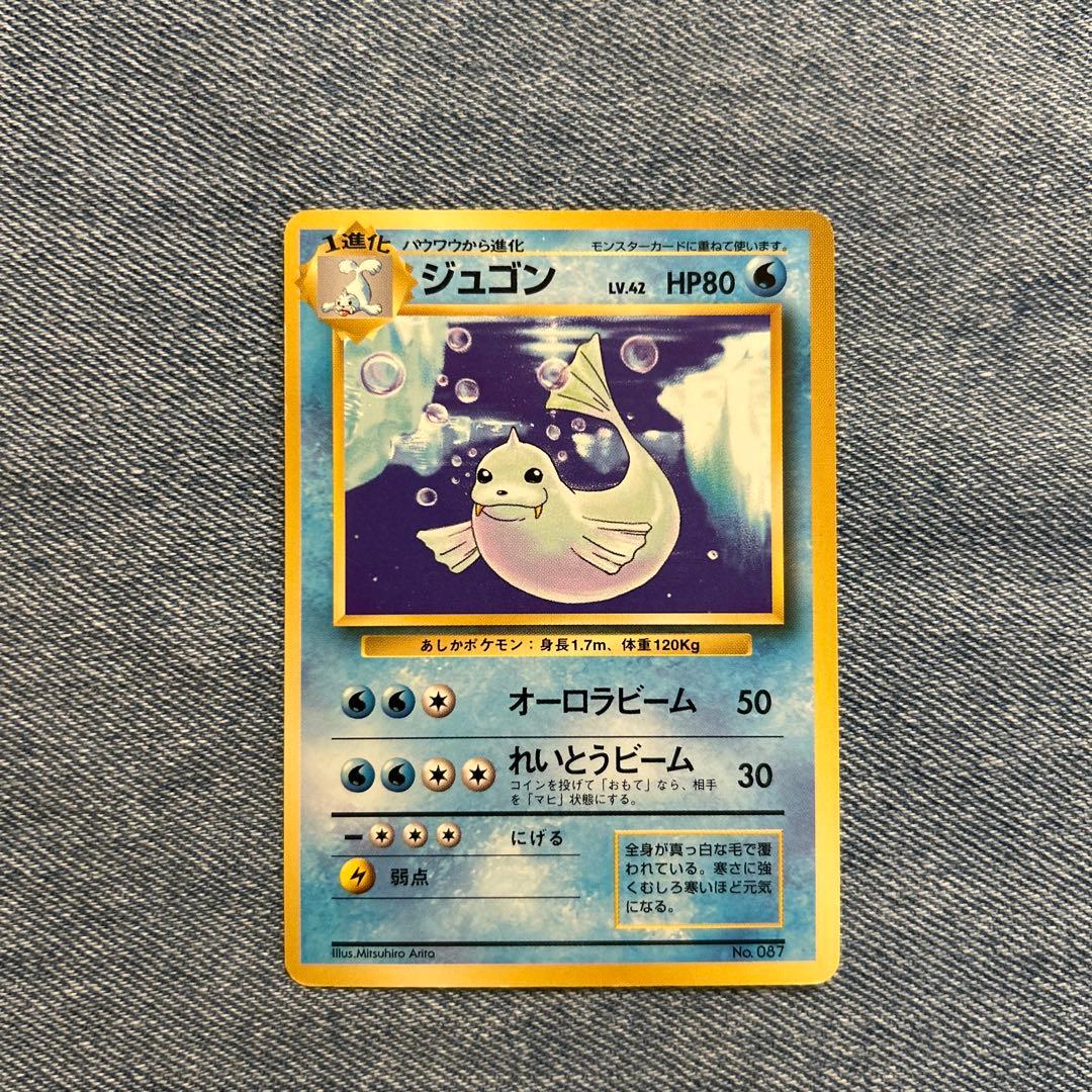 ポケモンカード ジュゴン旧裏 マークなし - メルカリ