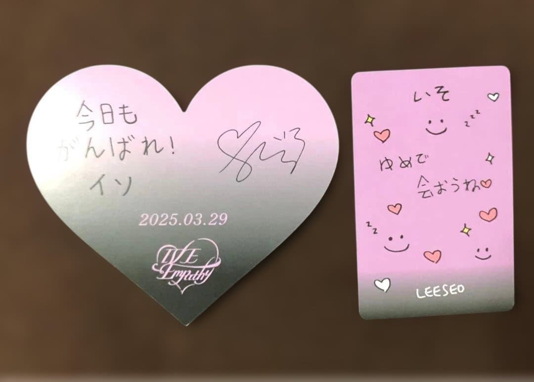 IVE イソ EMPATHY お守り トレカ ハートカード 3/29 東京 - メルカリ