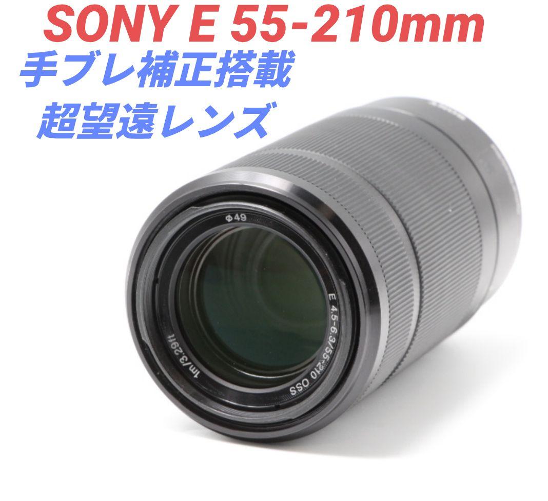 1月15日限定価格【望遠レンズ】SONY E 55-210mm OSS SONY E 55-210mm F4.5-6.3 OSS SEL55210 価格比較 - 価格.com