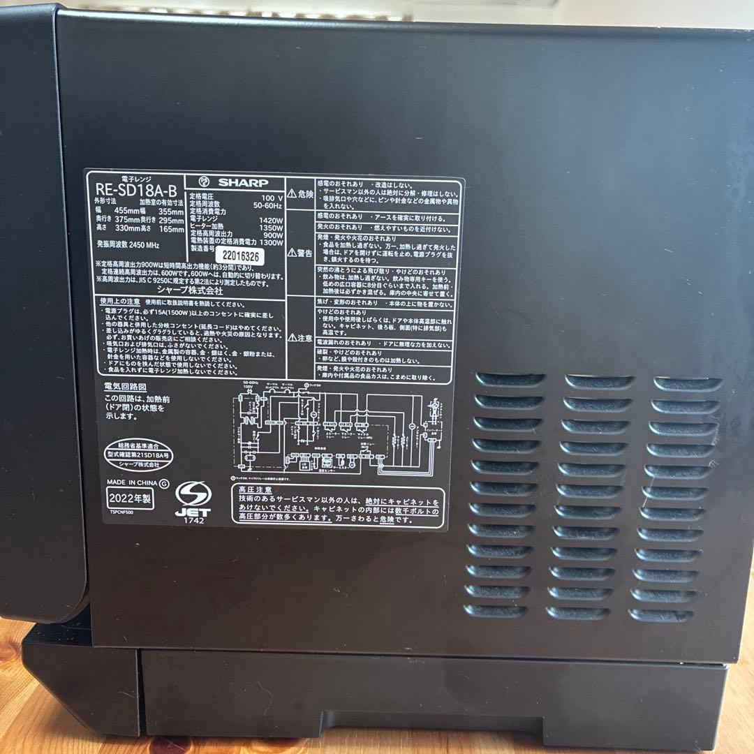 SHARP シャープ RE-SD18A-Bオーブンレンジ【ジャンク品】 - メルカリ
