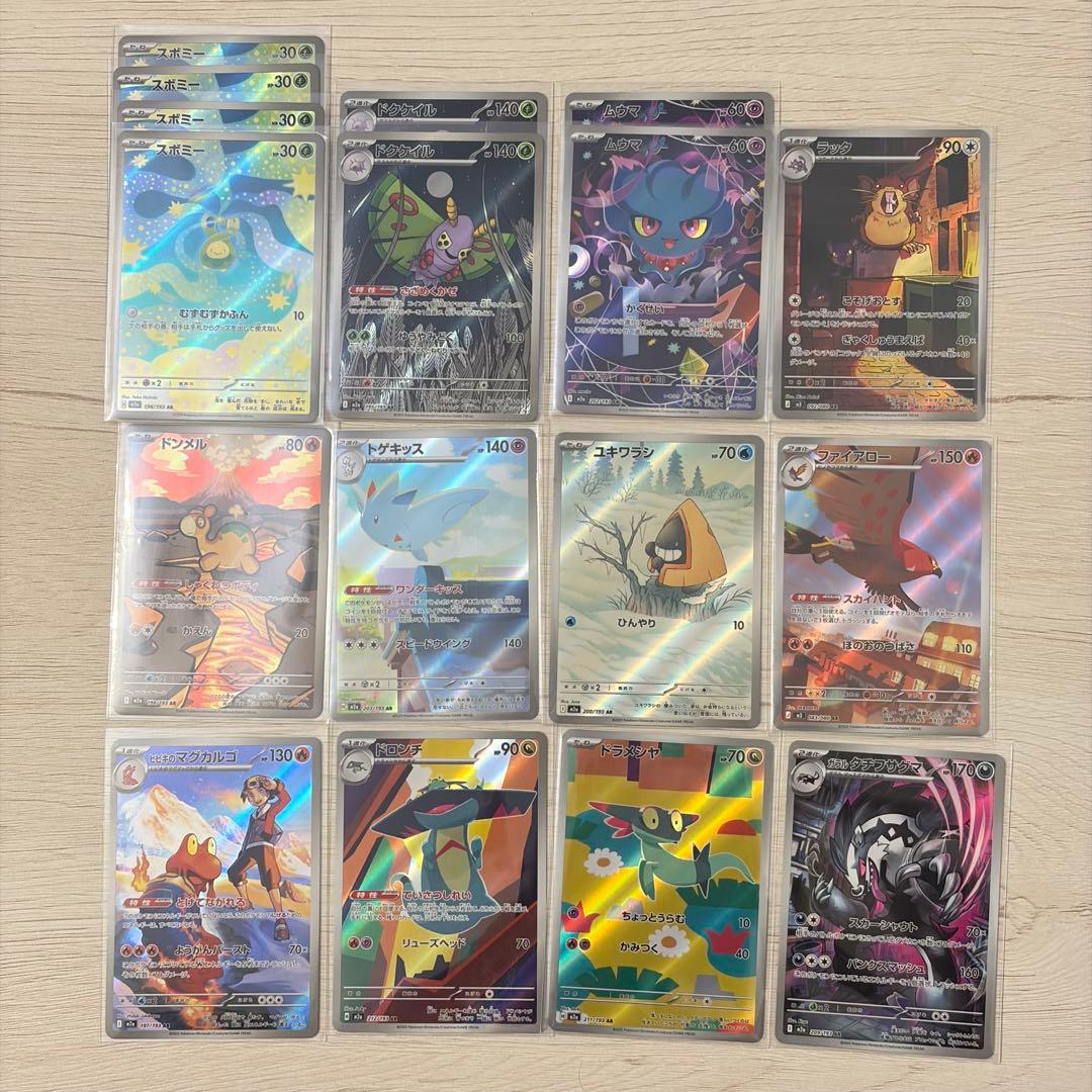ポケカ メガドリームex ARまとめ売り15枚+2枚(ムニキスゼロ) - メルカリ