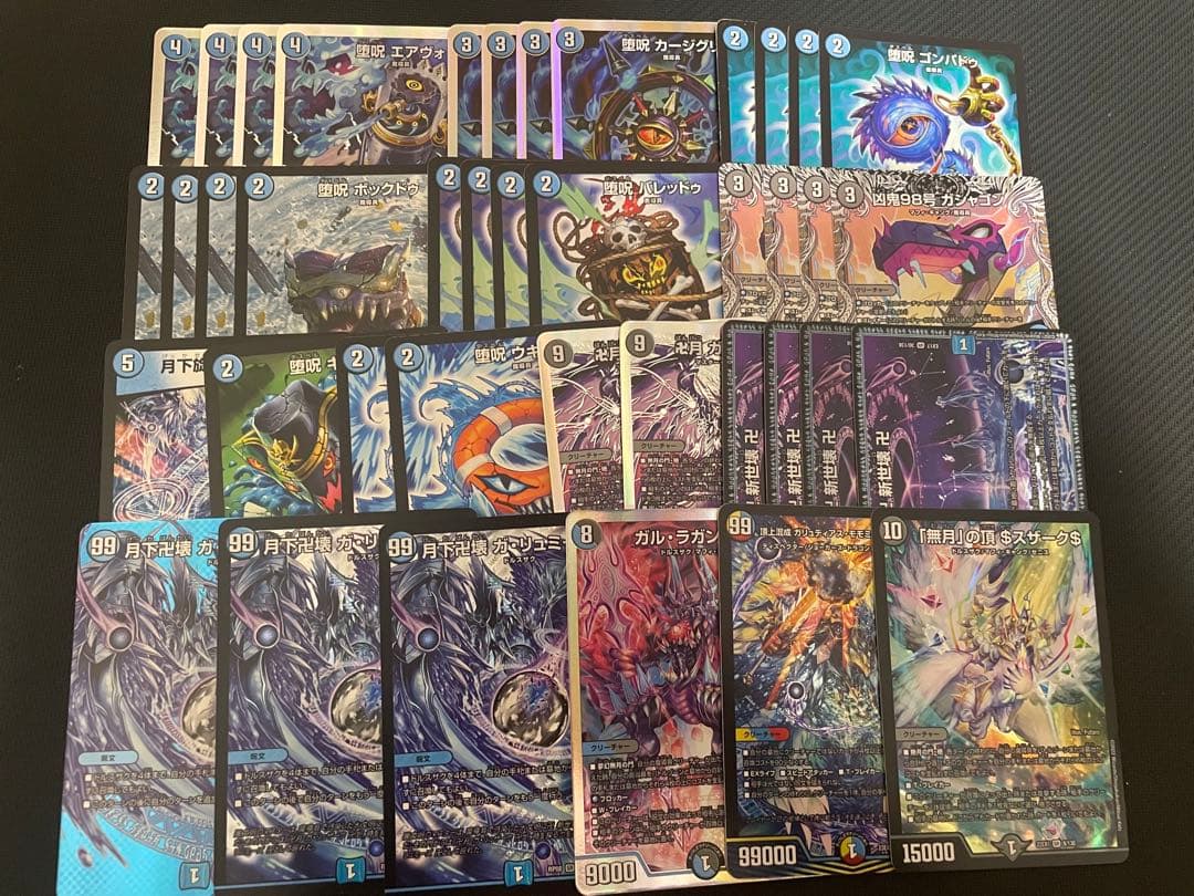 格安デッキ 引退品 スリーブ付き 青魔導具 青魔道具 ガリュミーズ