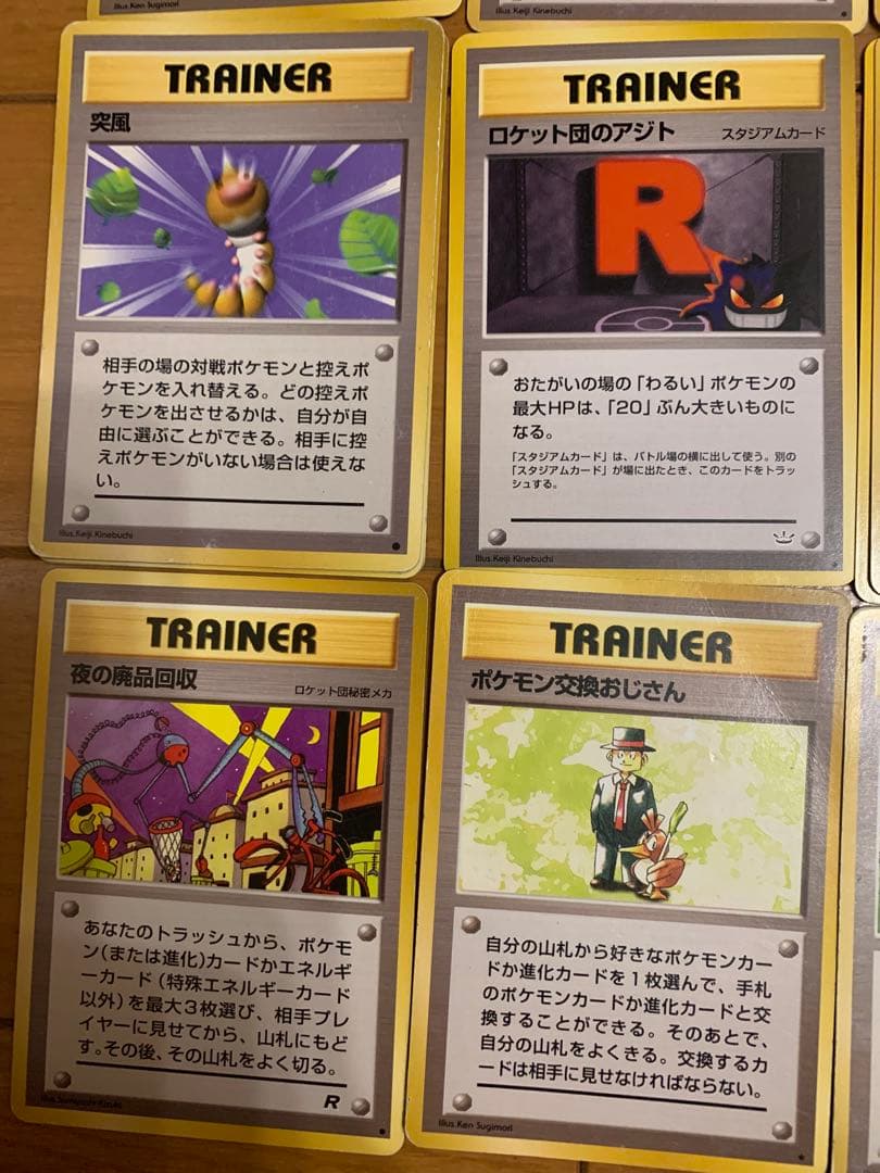 し*も様 ポケモンカード旧裏 トレーナーカードまとめ売り - メルカリ