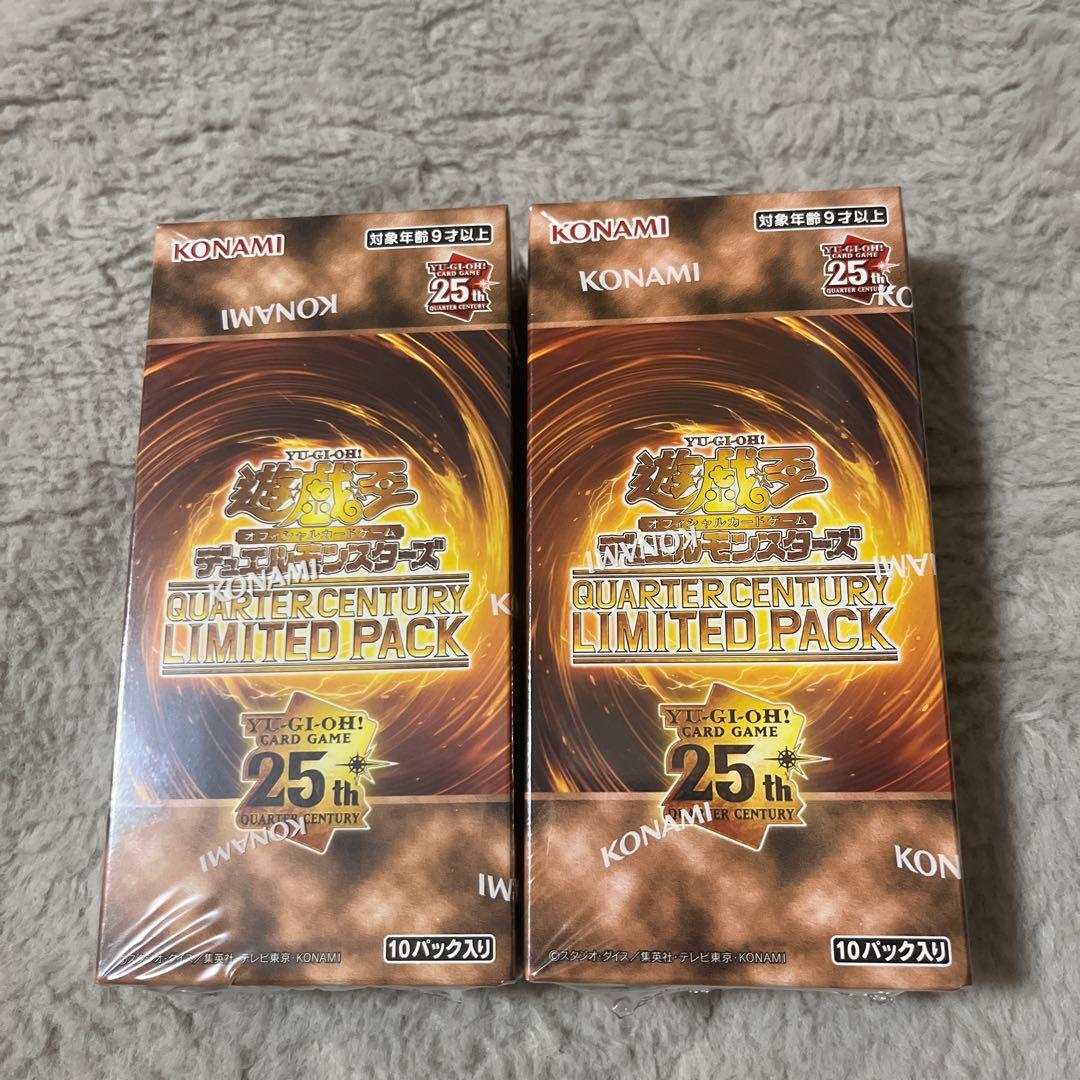 遊戯王 新品クオーターセンチュリー リミテッドパック 2BOX シュリンク