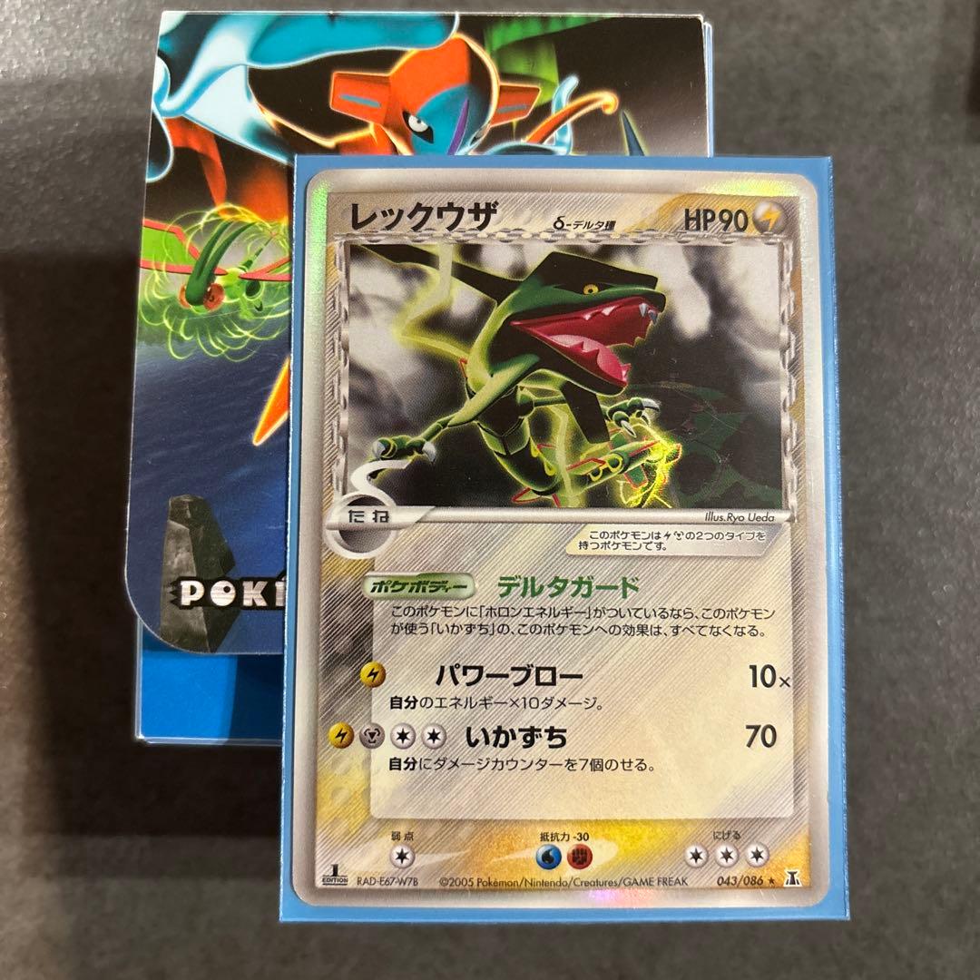 絶版 デルタ種】レックウザ δ ☆ 拡張パック ホロンの研究塔 043/086