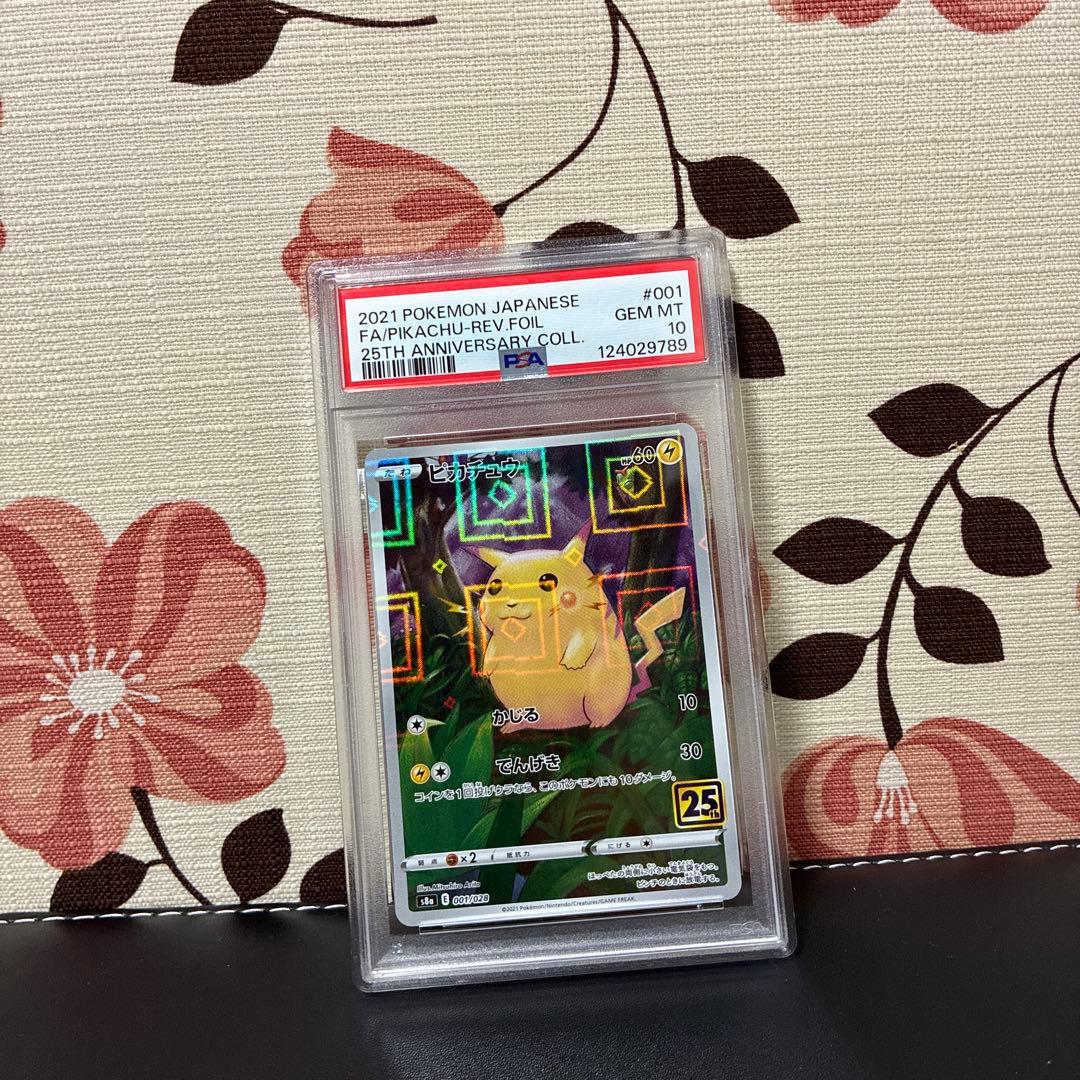 PSA10 ピカチュウ 25th ミラー pokemon pikachu 001 - メルカリ