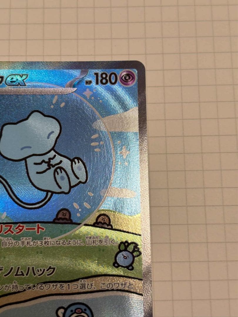 ミュウex sar 347/190 bubble mew - メルカリ