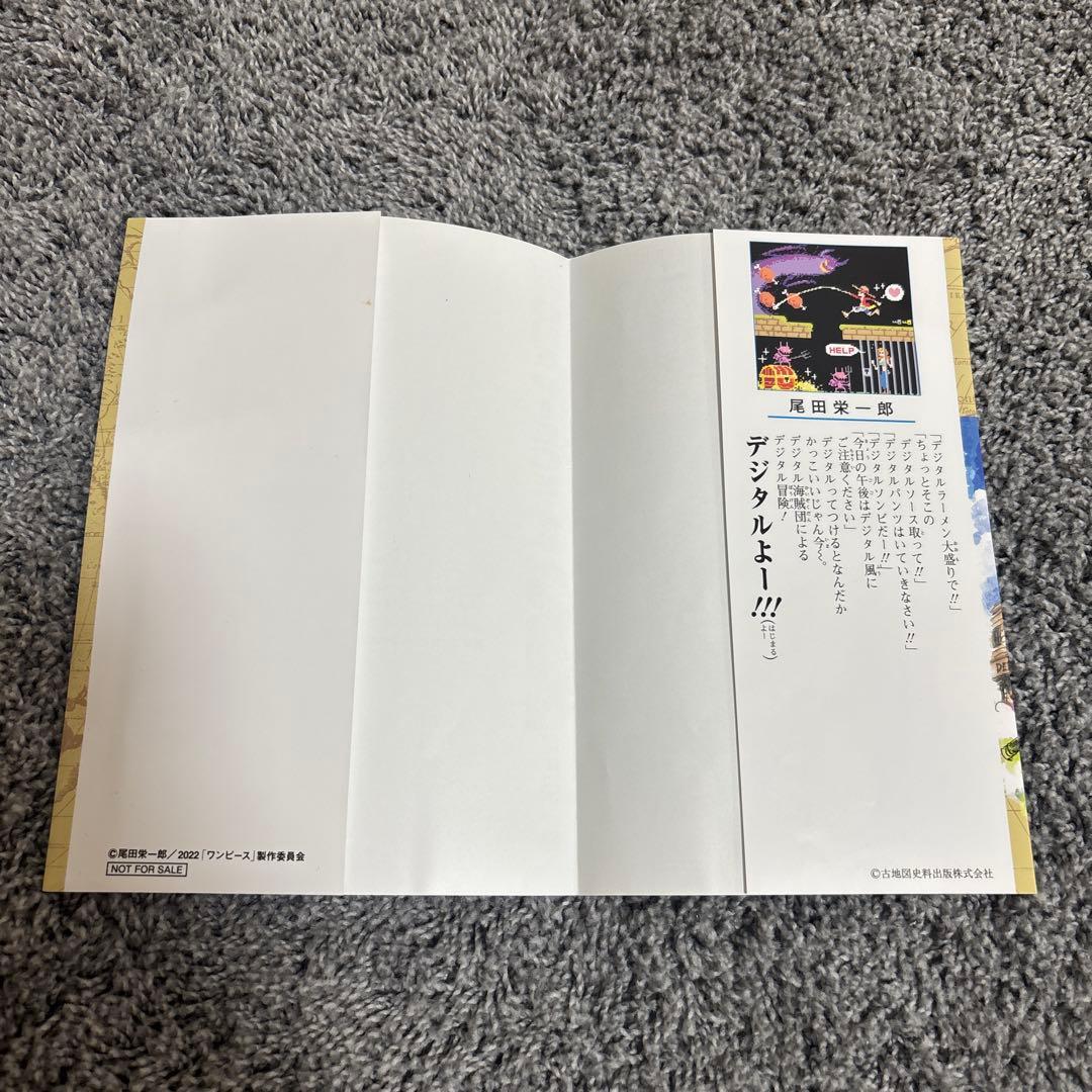 ワンピース 104巻カバー 映画特典 onepiece - メルカリ