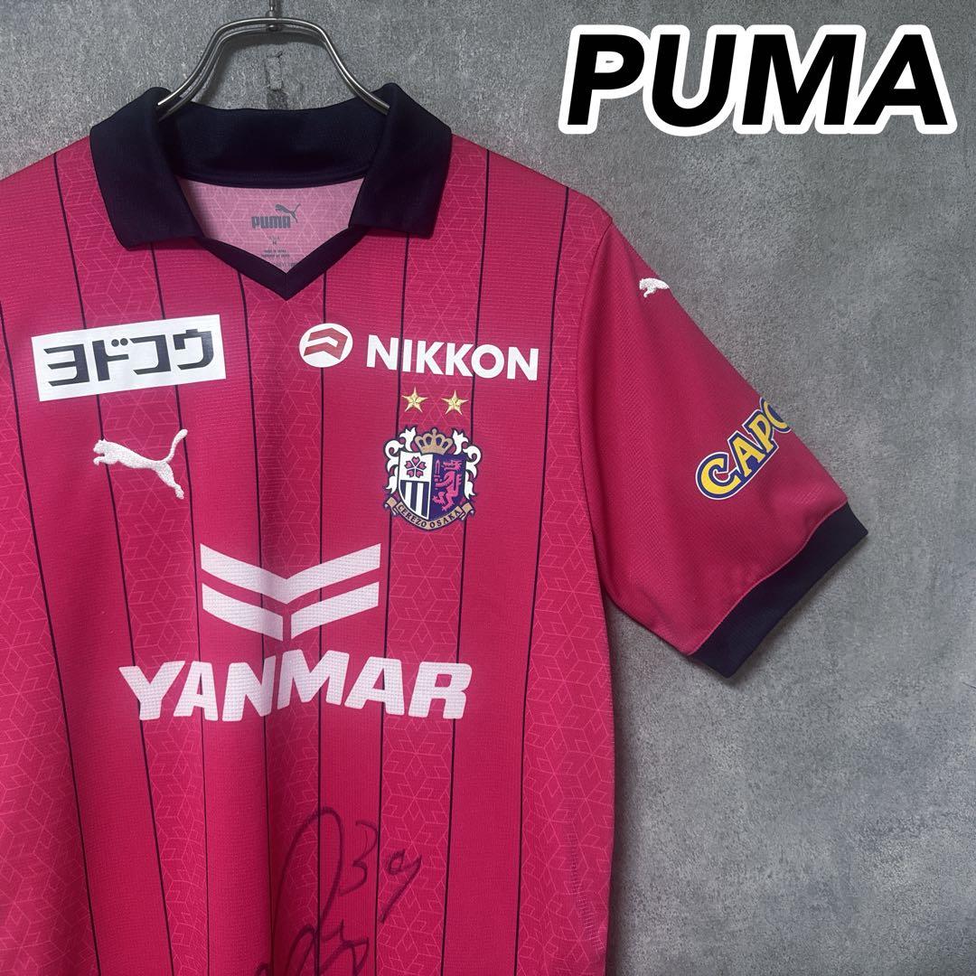 PUMA プーマ セレッソ大阪 真木晃平 直筆 サイン レプリカ ユニフォーム PUMA - PUMA プーマ セレッソ大阪 真木晃平 直筆 サイン レプリカ