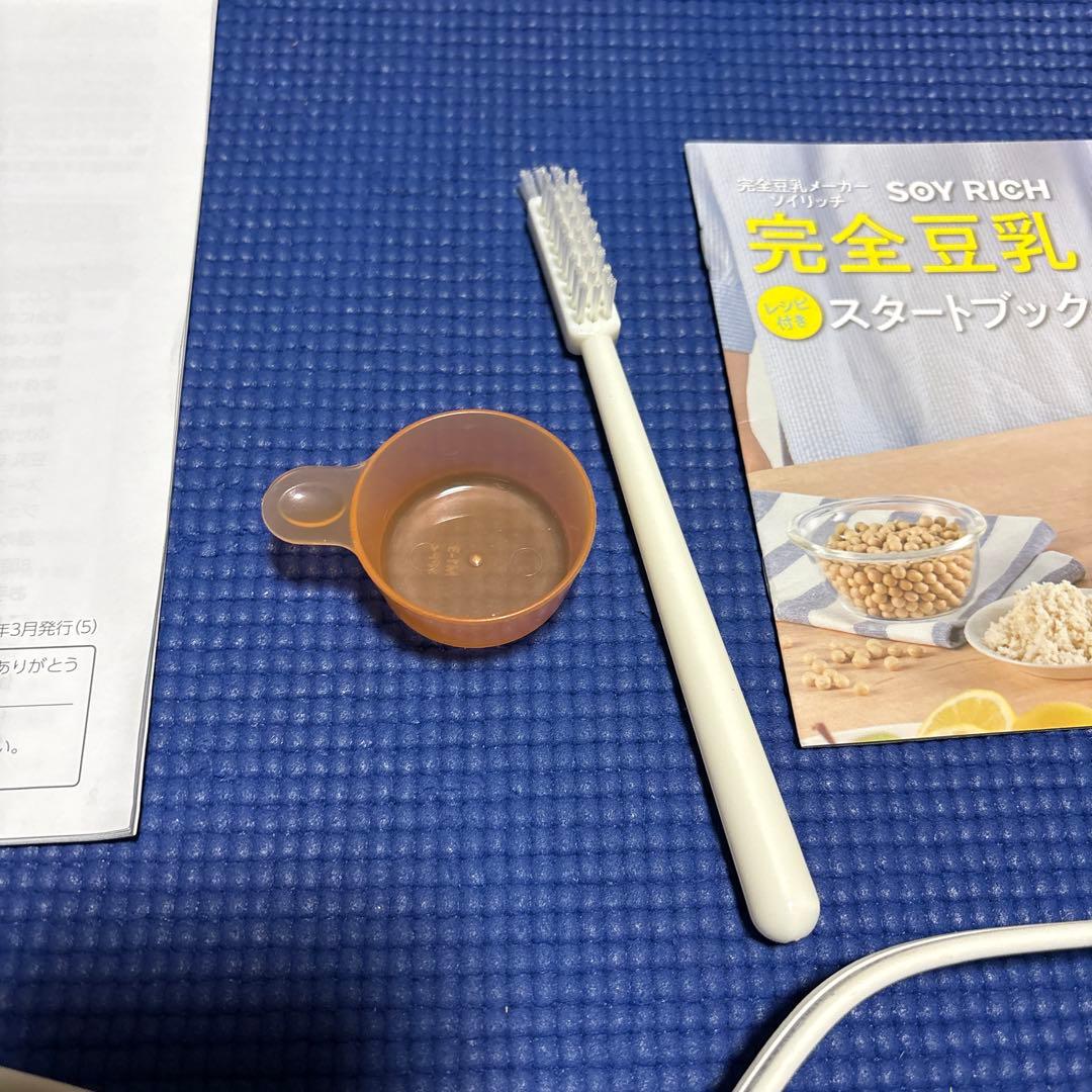 SOY RICH 豆乳メーカー 1.5L