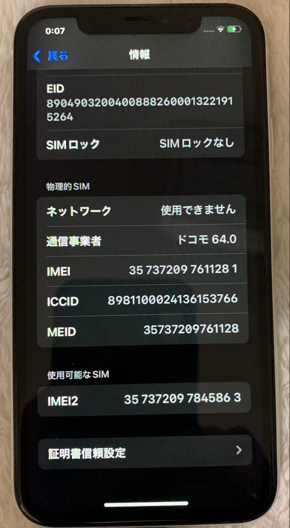 iPhone XR ホワイト SIMロックなし - メルカリ
