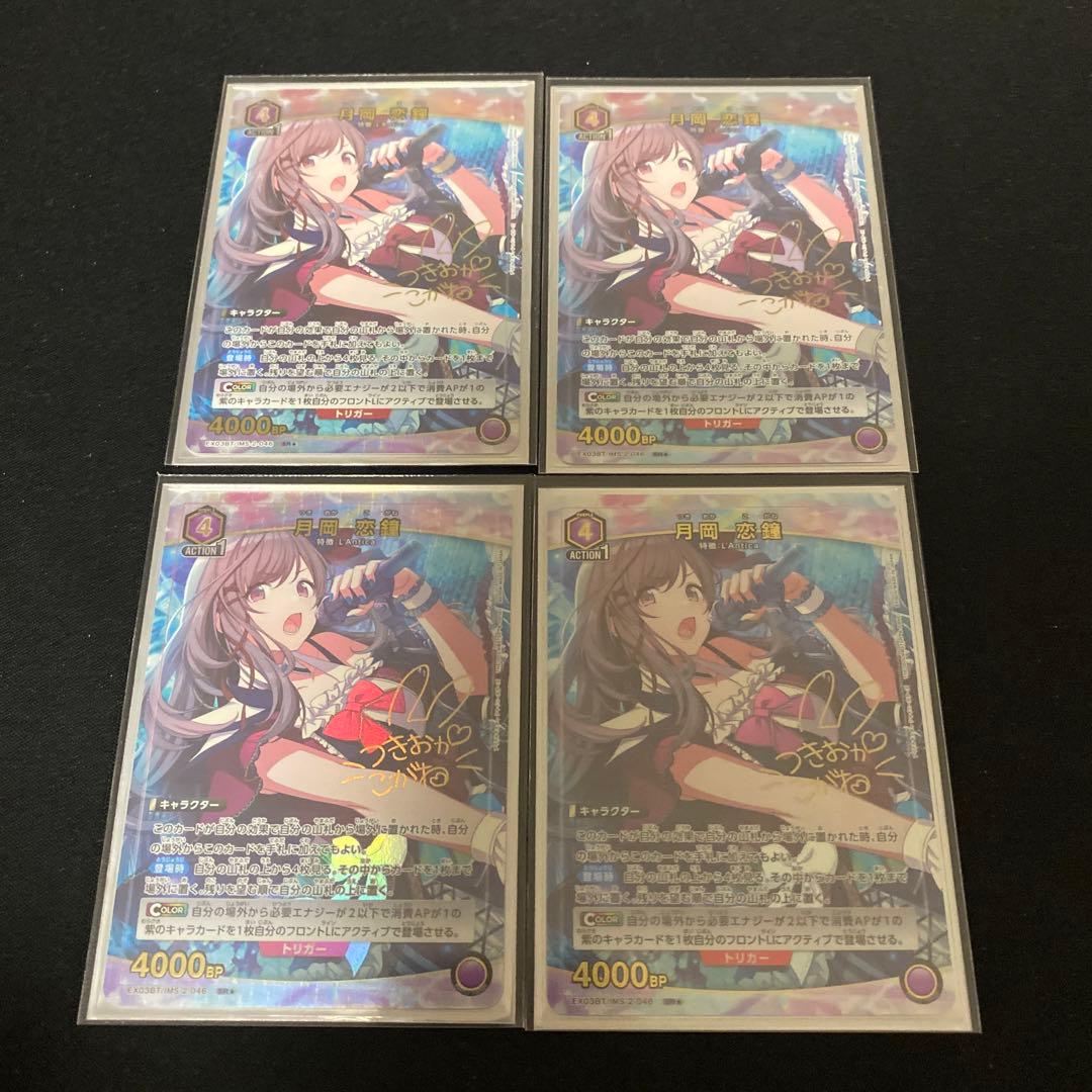 ユニオンアリーナ】シャニマス 紫アンティーカデッキ 構築済み