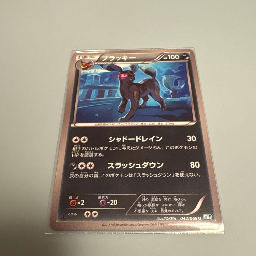ブラッキー U BW4 ダークラッシュ 042/069 - メルカリ