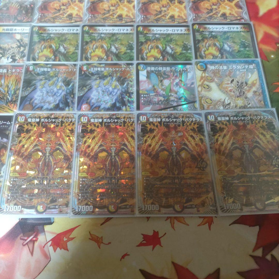 リースボルシャック デッキ 大会優勝構築 ドギラゴン王道入り - メルカリ
