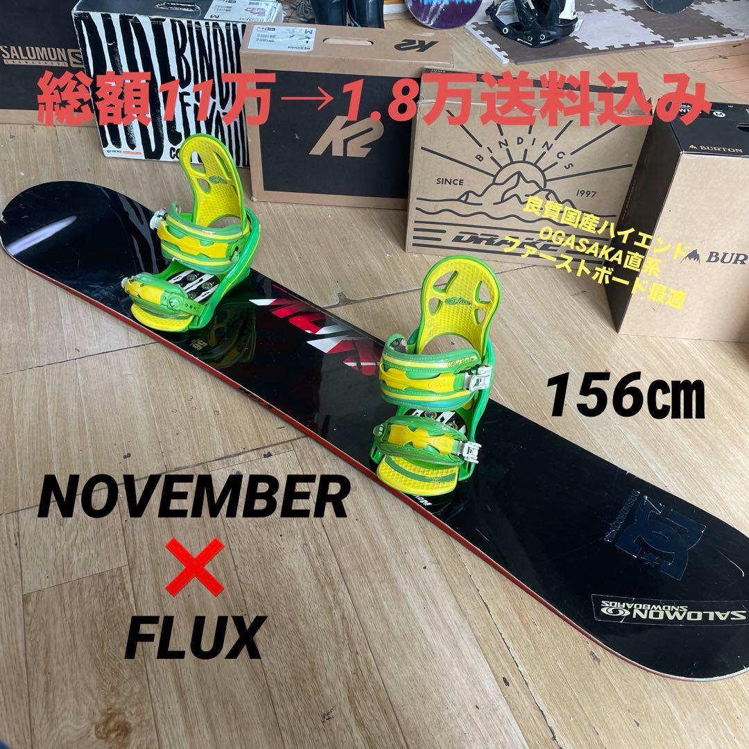 NOVEMBER 良質国産 スノーボードセットOGASAKA製 バインディング付