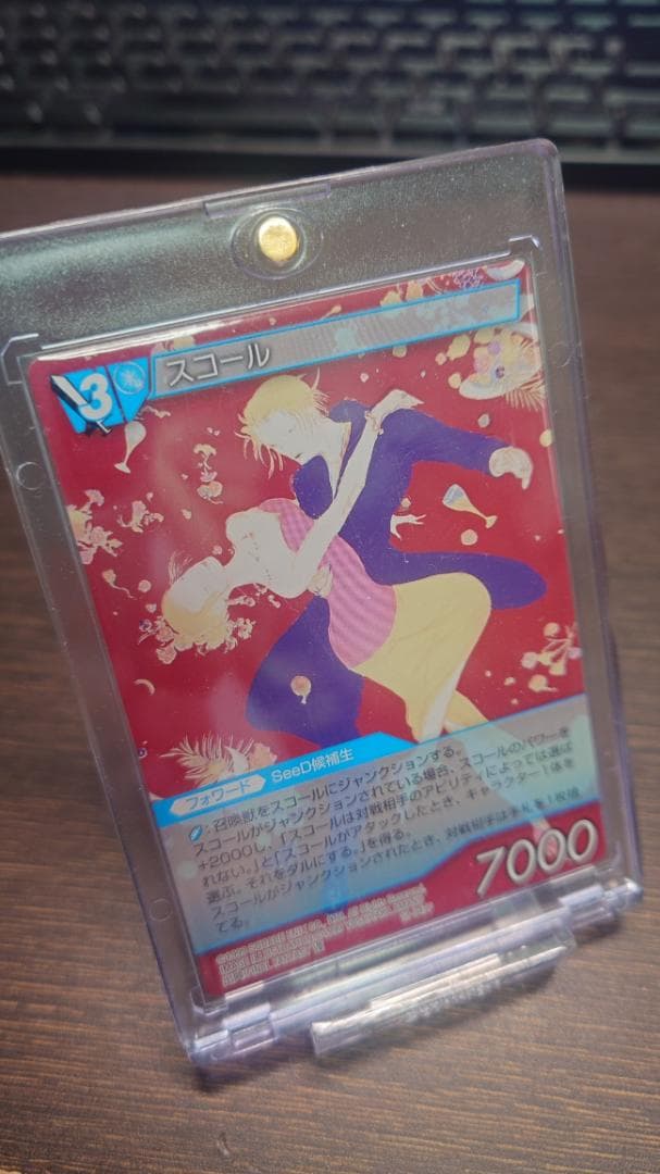 旧FFTCG スコール 13-047P ノーマル Chapter.13 景品版 - メルカリ