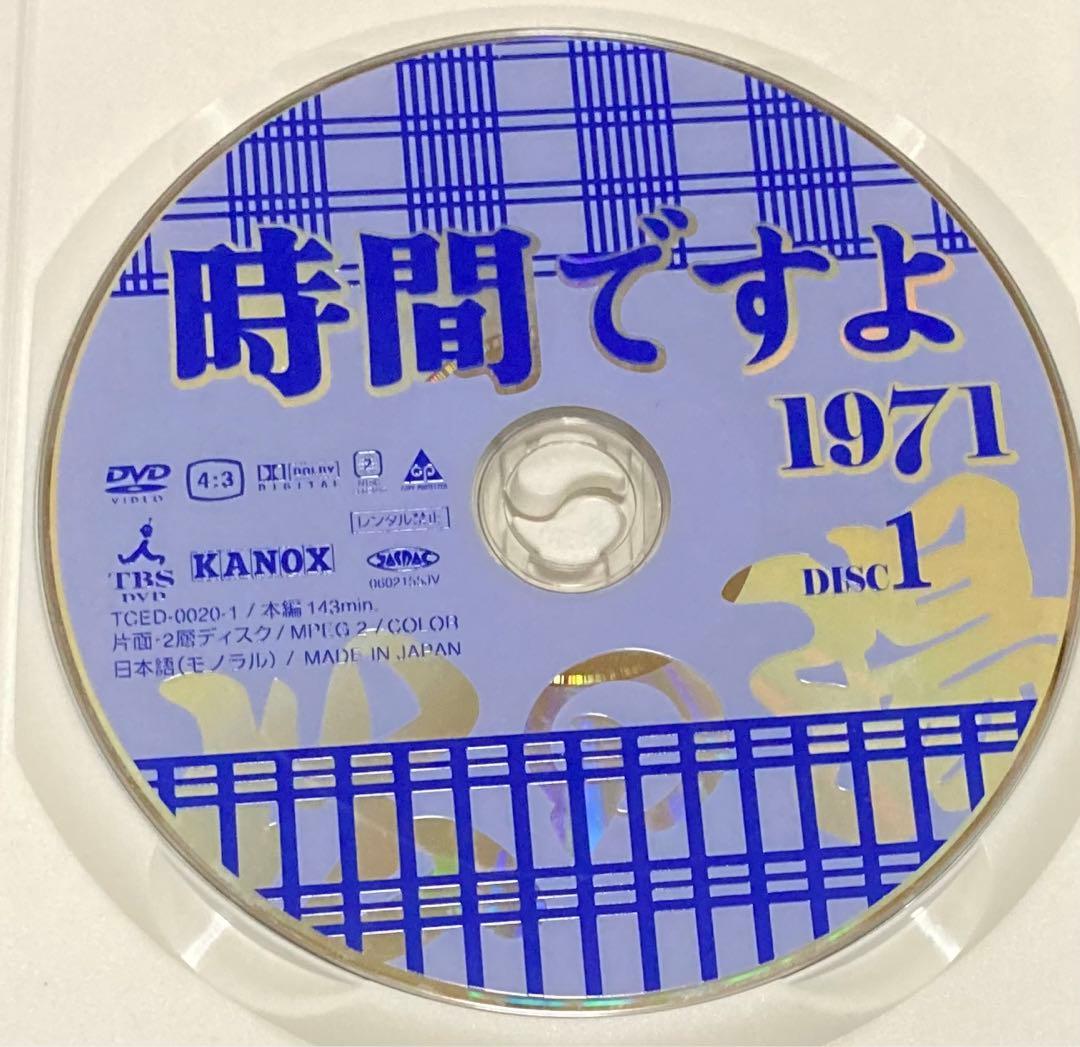 時間ですよ1971 DVD-BOX(1) 森光子 船越英二 堺正章 樹木希林 - メルカリ