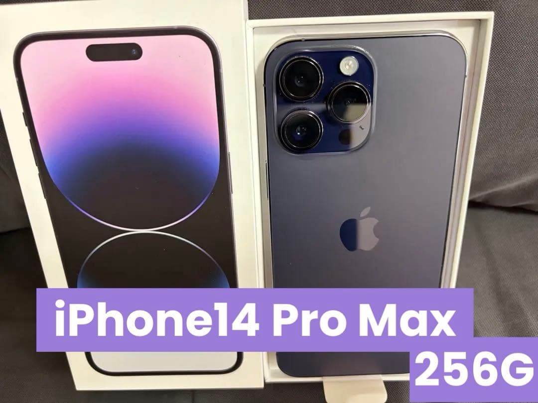 Apple iPhone 14 Pro Max本体　256G iPhone 14 Pro Max 256GB - シルバー（SIMフリー）[整備済製品