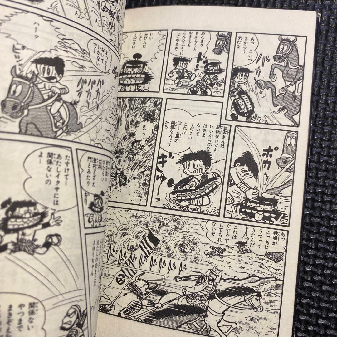 レア・初版】馬子っこ きん太 全1巻 永井豪 サンデーコミックス - メルカリ