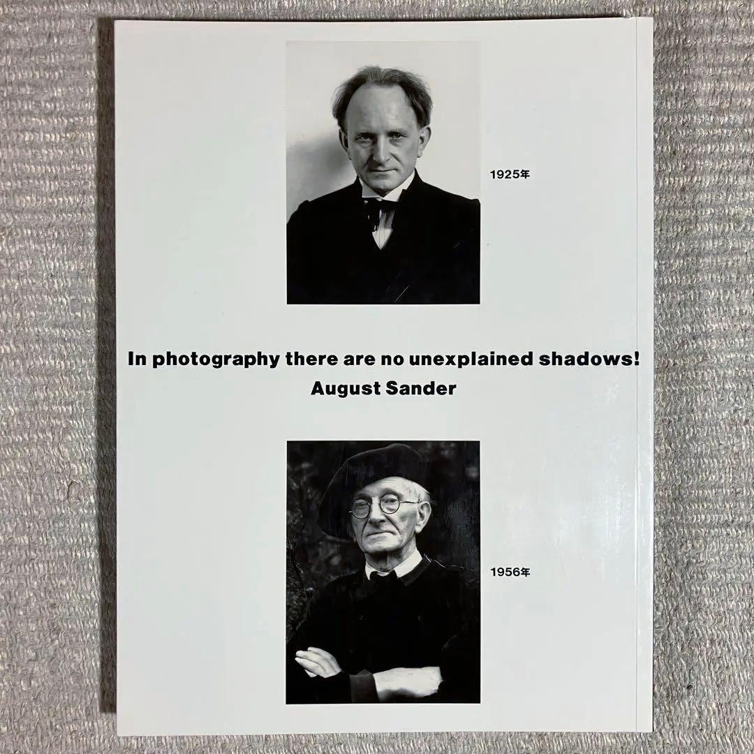 美品 アウグスト ザンダー 写真集 肖像の彼方 1994年 ワタリウム 図録