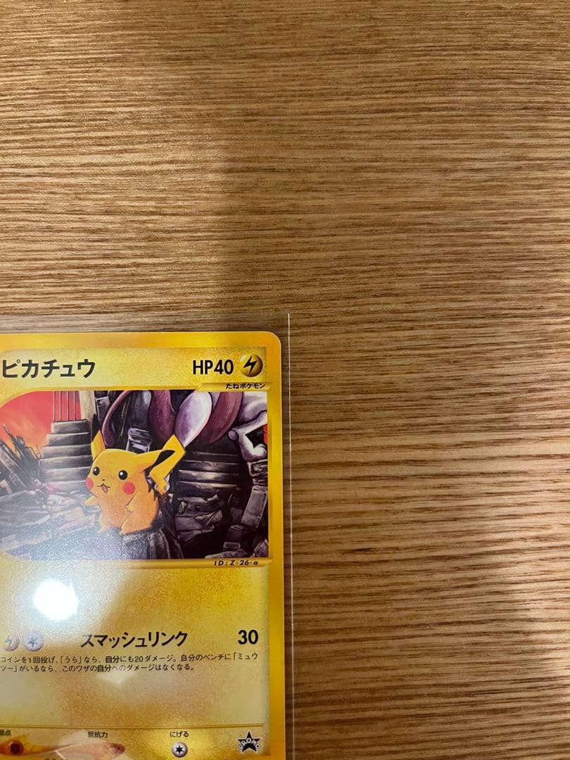 ポケカ】ピカチュウ プロモカード ポケモンフェスタ2002 - メルカリ