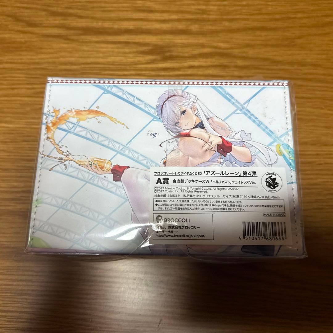 未開封 アズレン A賞 合皮製デッキケース - メルカリ