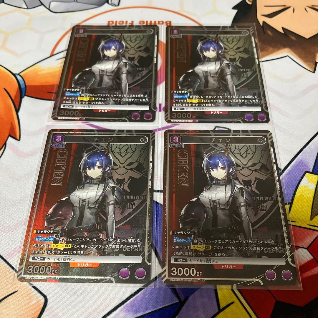 ユニオンアリーナ アークナイツvol.2 R☆ チェン 4枚 パラレル 紫