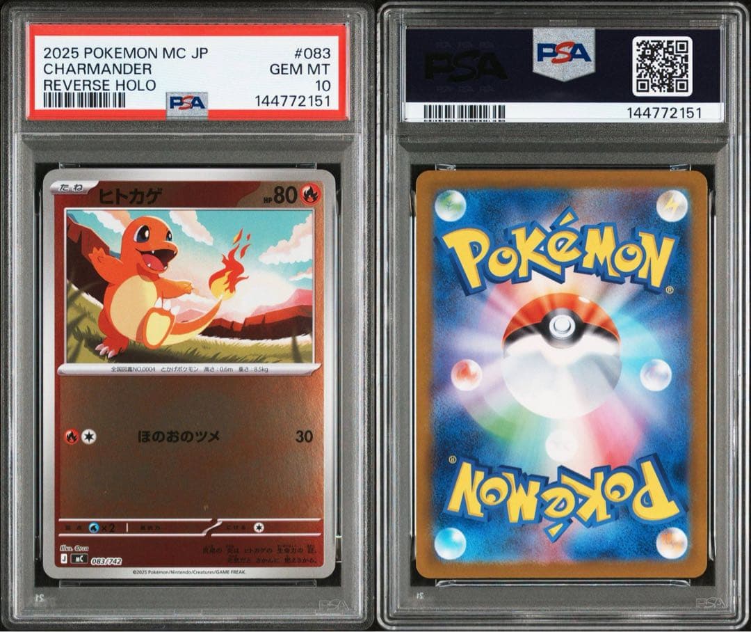 PSA10 9 3連番 ヒトカゲ リザード メガリザードンYex ミラー - メルカリ