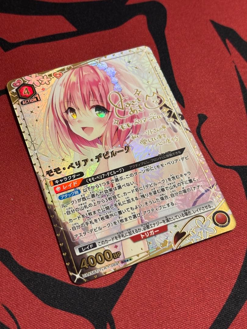 ユニオンアリーナ To LOVEる とらぶる SR ☆2 星2 モモ サイン