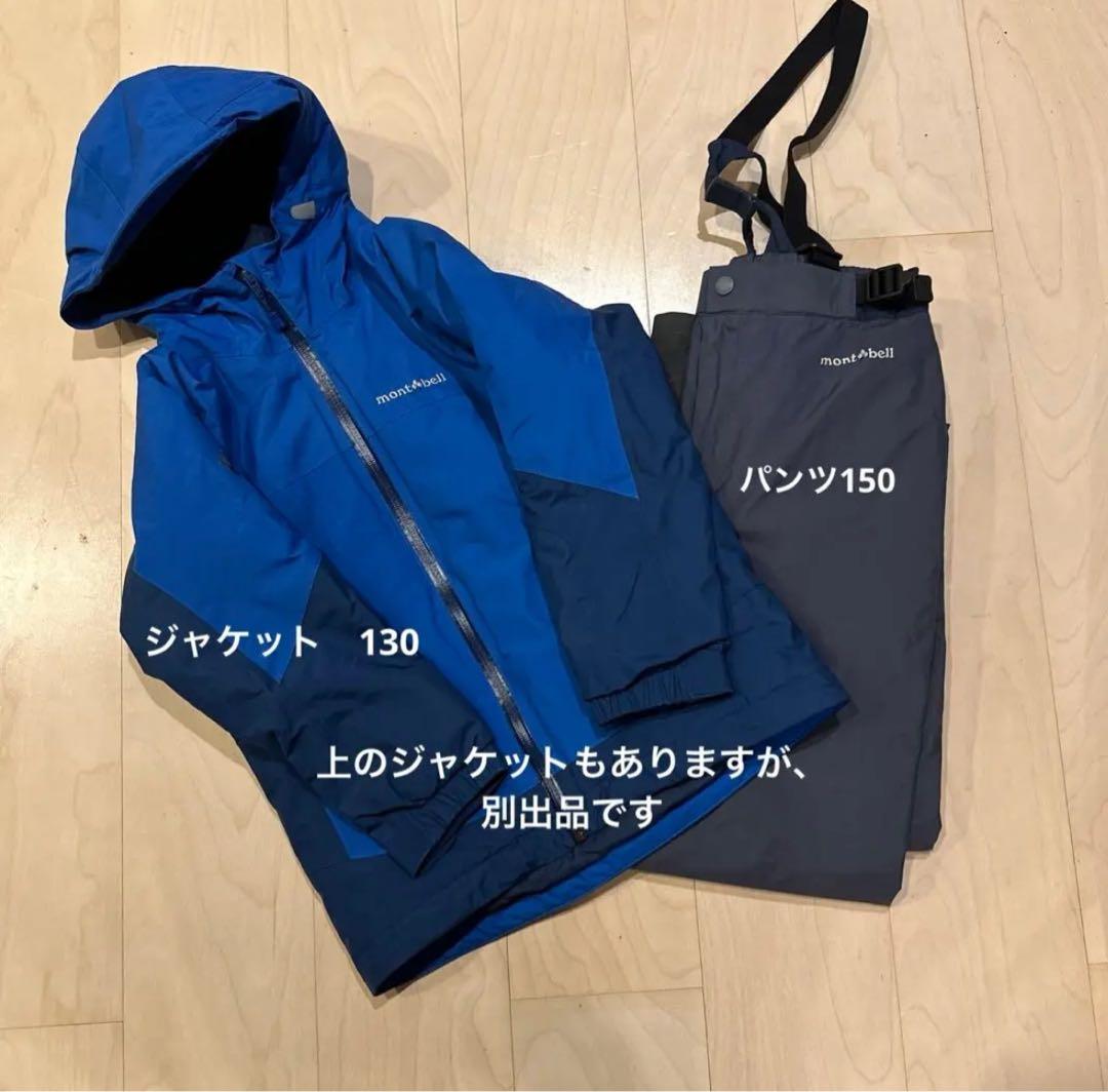 モンベル 子供用 スキーウェア115〜130パウダーステップ パーカ記名