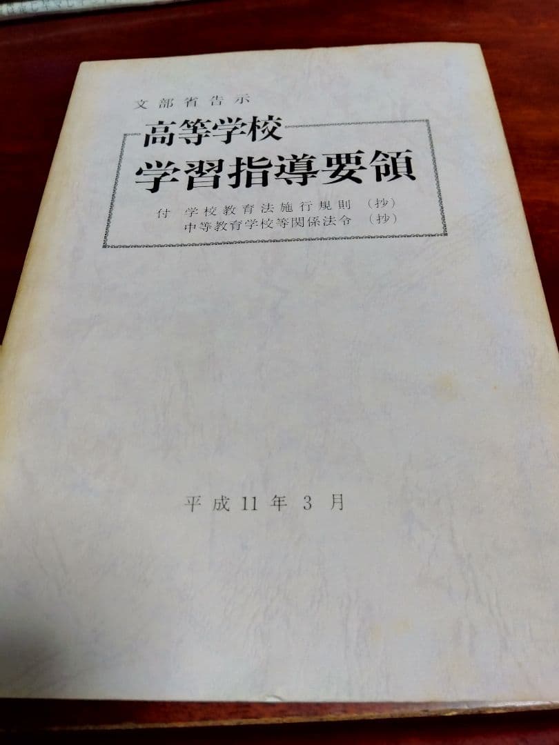 中学·高等学校の進路の手引、学習指導要領等、進路指導の理論と実践