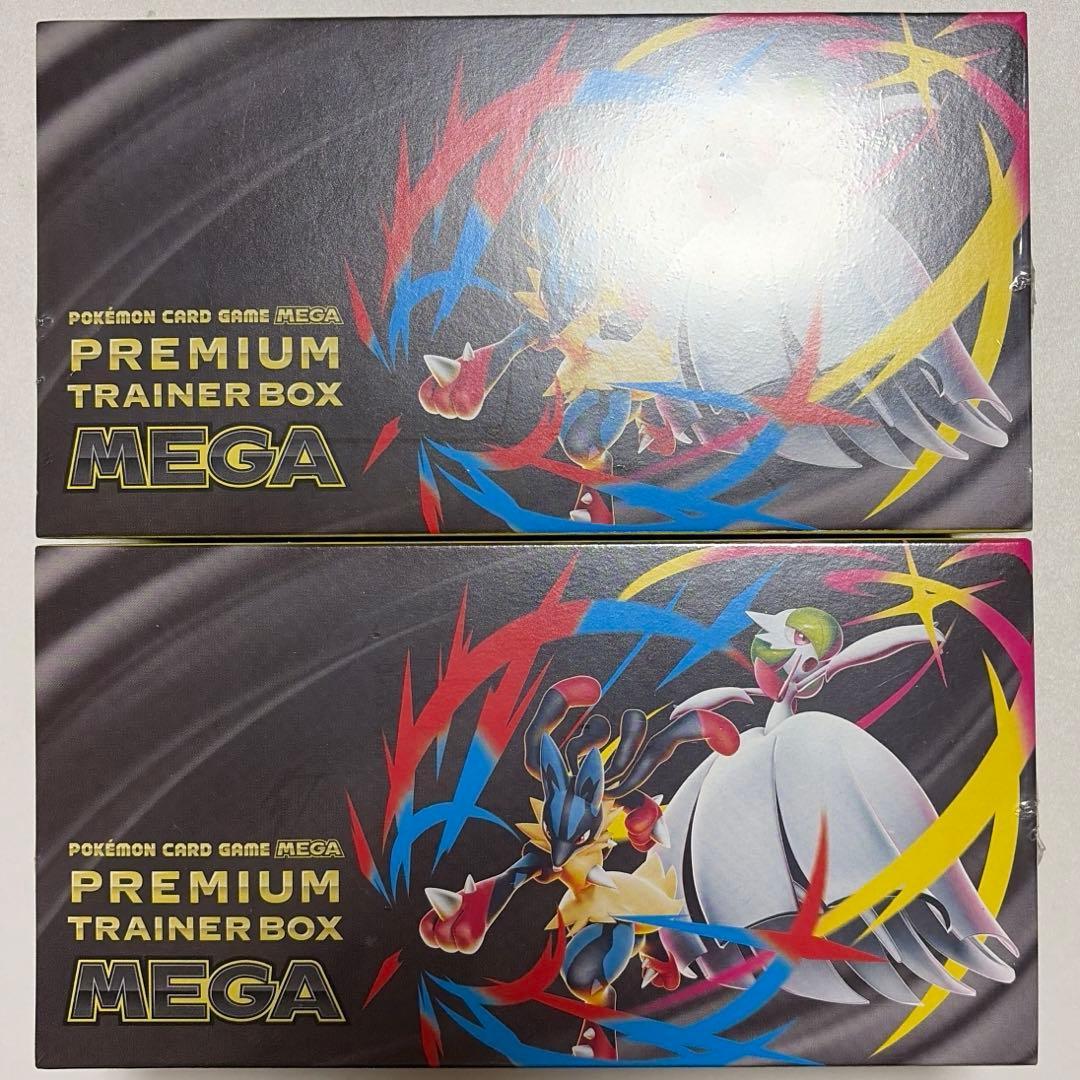 プレミアムトレーナーボックスMEGA シュリンク付き 新品未開封 2個