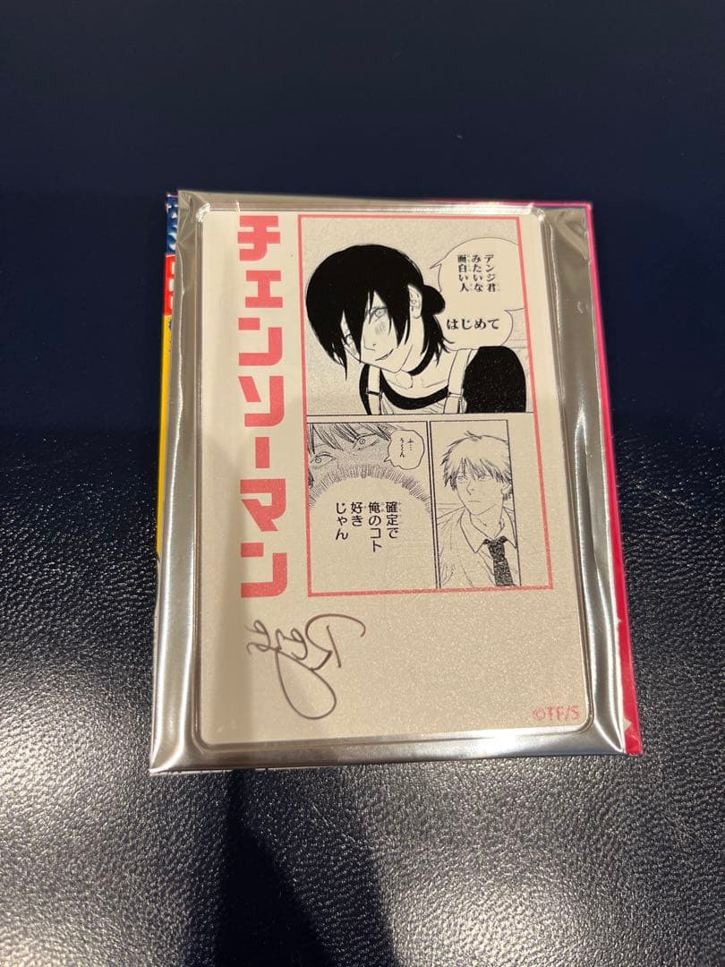 チェンソーマン レゼ デンジの袋とじコレクション - メルカリ