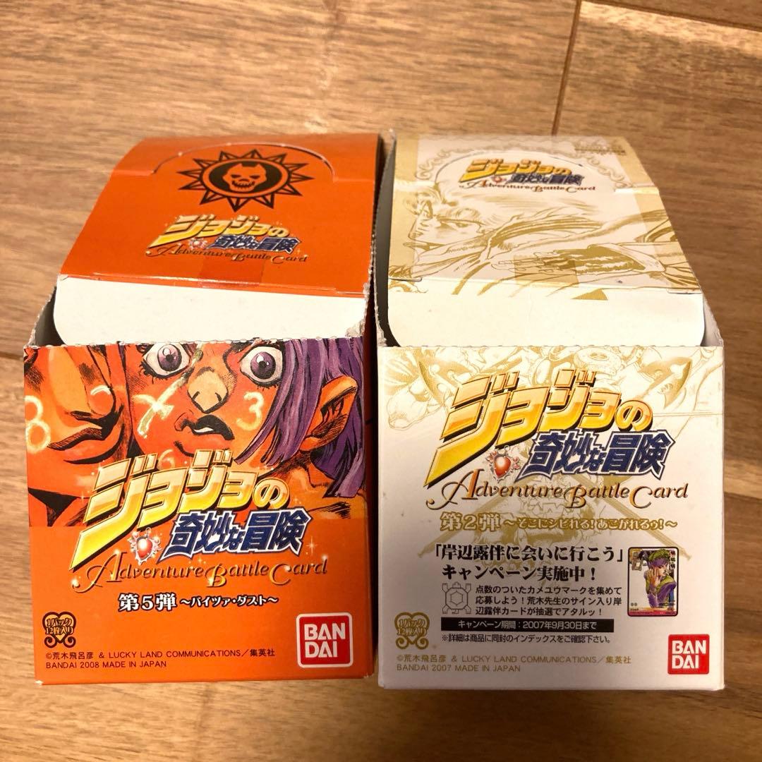 ジョジョの奇妙な冒険 abc アドベンチャーバトルカード トレカ 開封済
