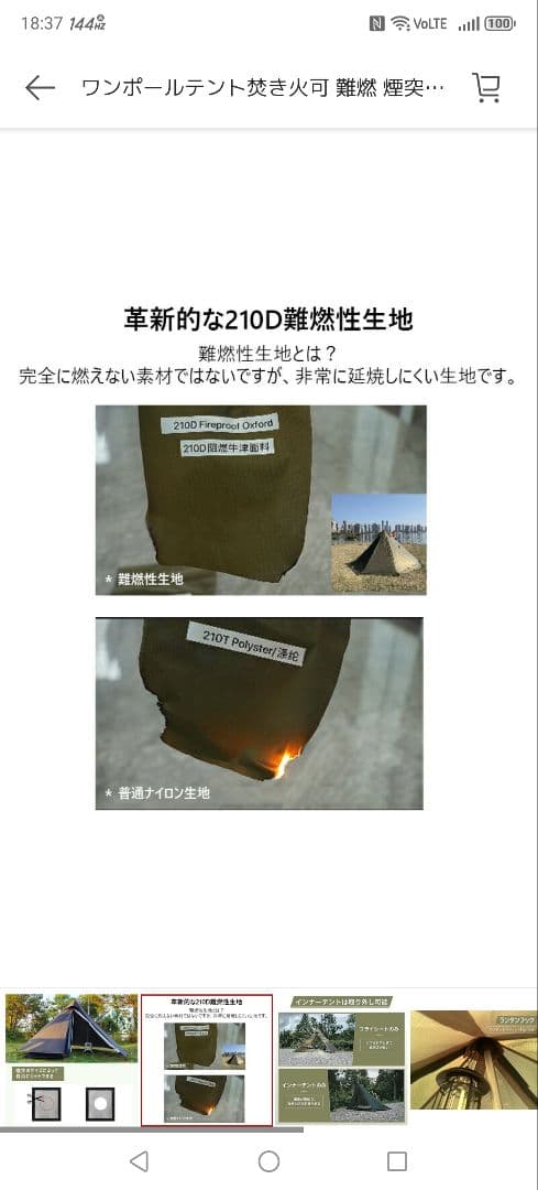 TopLander ワンポールテント 室内途中組立で未使用 - メルカリ