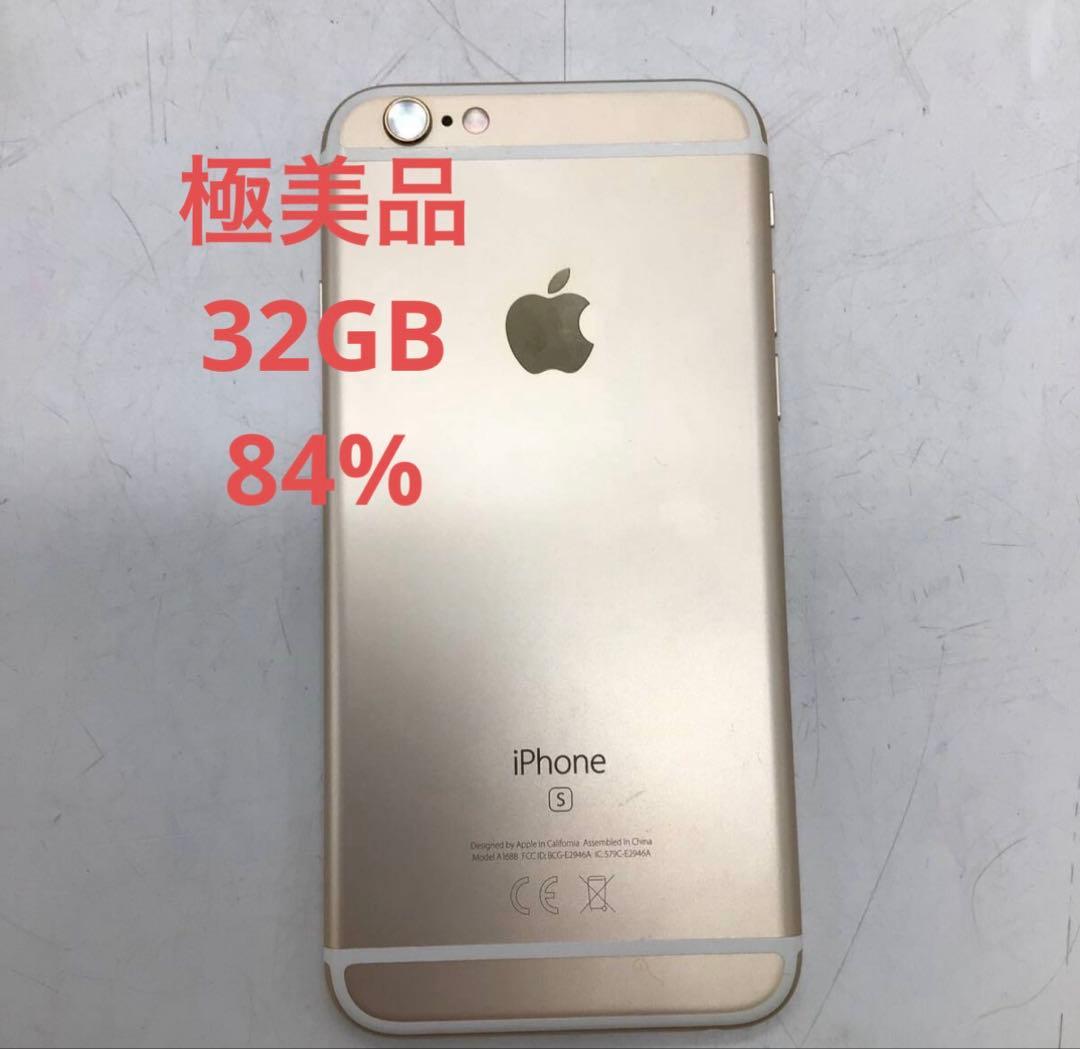 Apple iPhone 6s 32gb ゴールド84% 極美品 - メルカリ