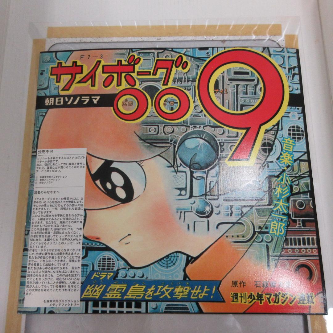 0211Y サイボーグ009 THE ARK 全36巻BOXセット MFC版 - メルカリ