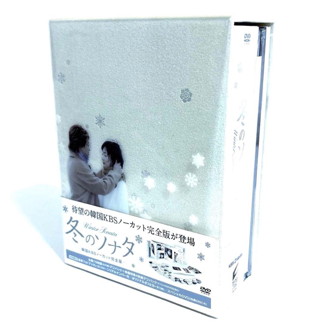冬のソナタ 韓国KBSノーカット完全版 DVD-BOX〈初回のみ特典ディスク付