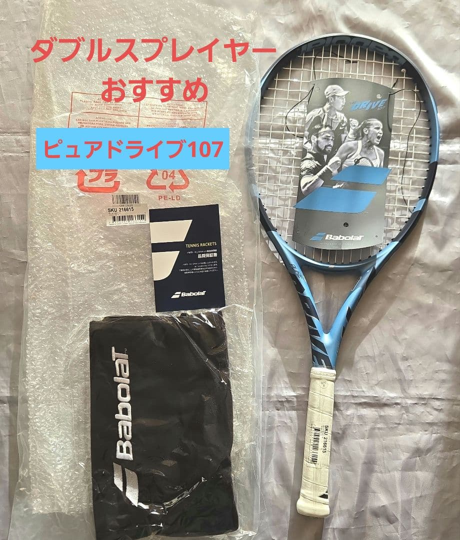 ピュアドライブ107　グリップ２　未使用に近い 中古 テニスラケット バボラ ピュア ドライブ 107 2021年モデル (G2