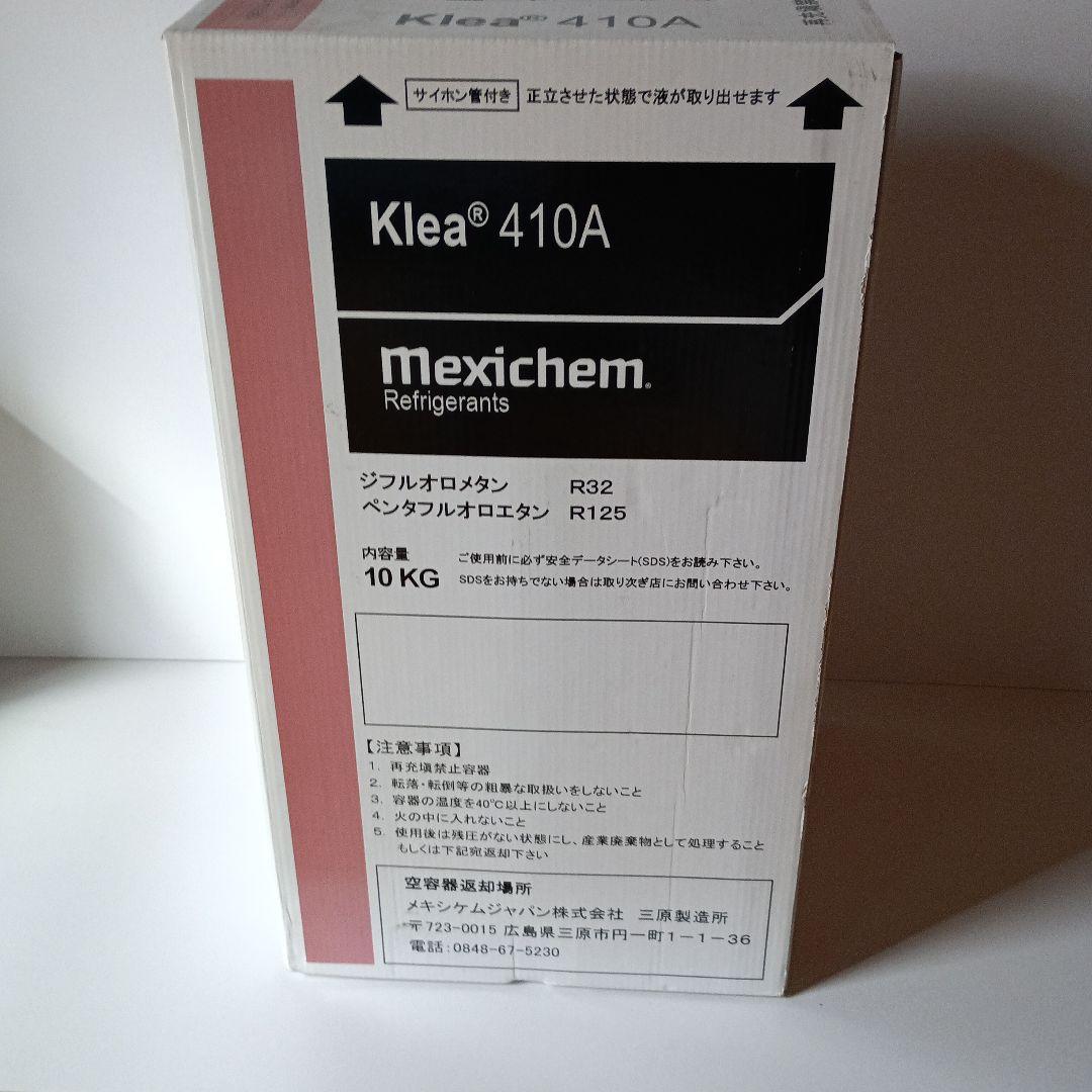 410Aサイホン管付きエアコンガス seiko-techno_r-410a
